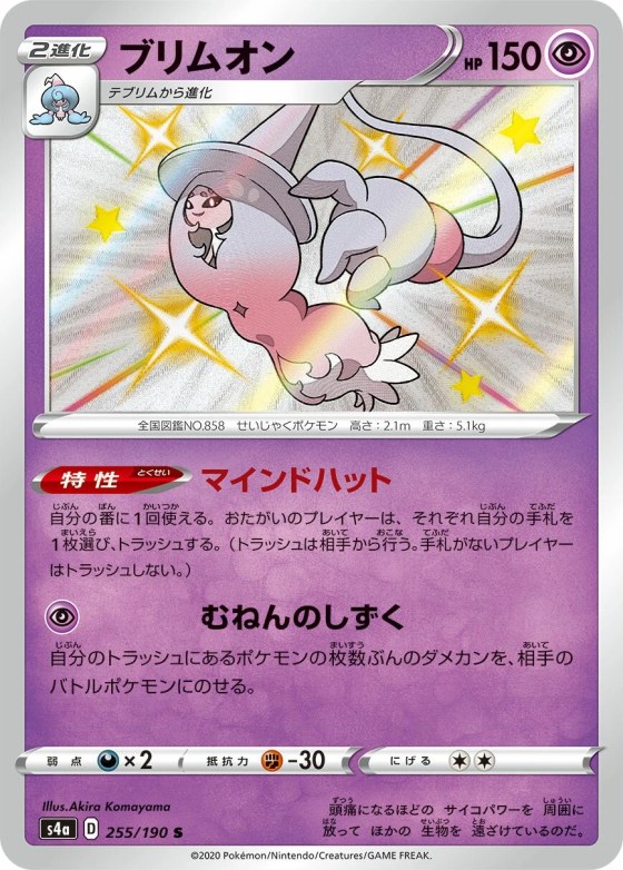 Hatterene