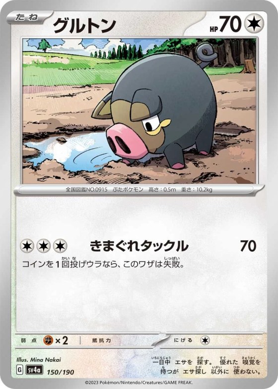 Lechonk