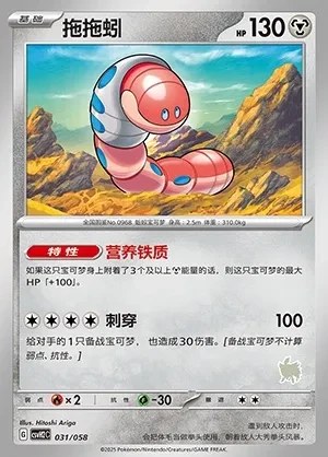 Orthworm