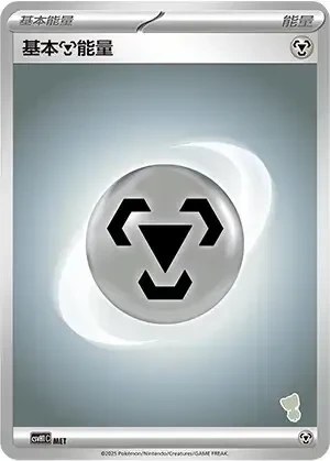 Basic Metal Energy
