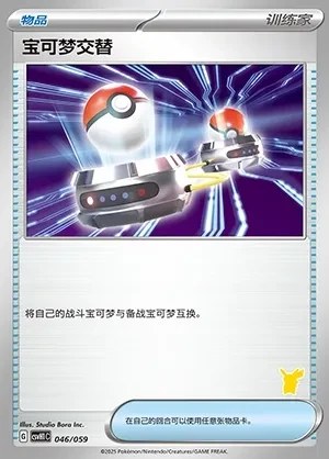 Switch