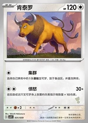 Tauros