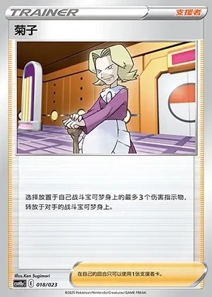 Agatha