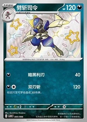 Bisharp