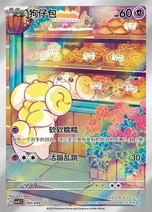 Fidough