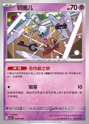 Klefki