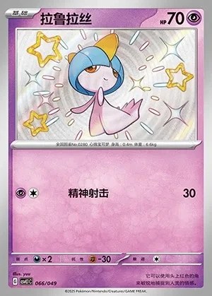Ralts