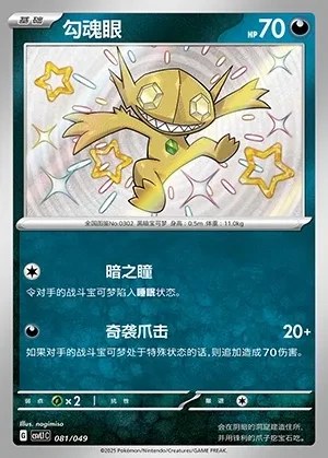 Sableye
