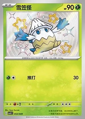 Snover