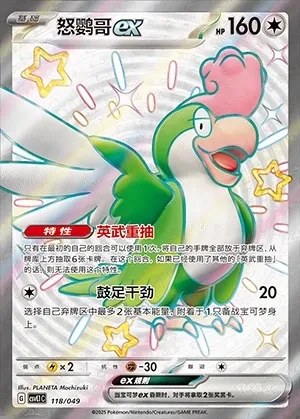 Squawkabilly ex