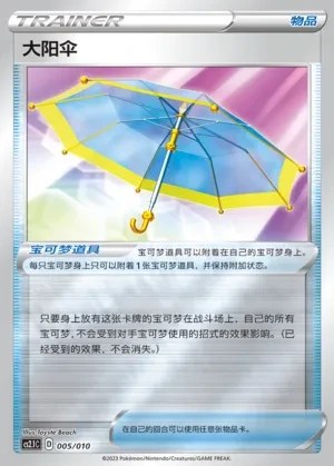Big Parasol