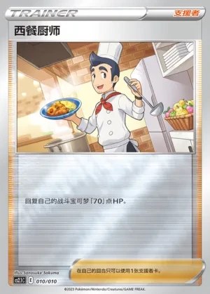 Cook