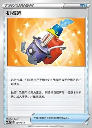 Cram-o-matic