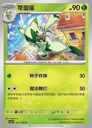 Floragato