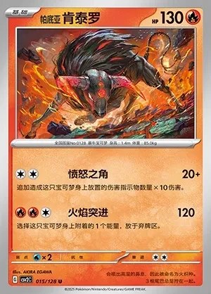 Paldean Tauros