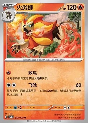 Pyroar