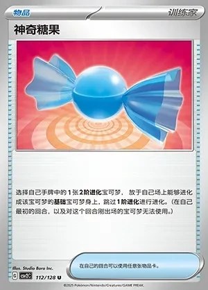 Rare Candy