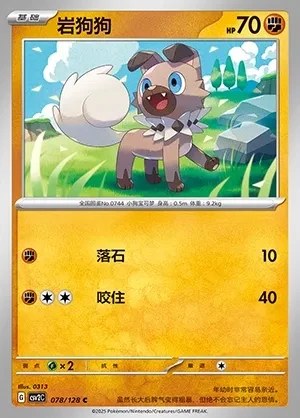 Rockruff