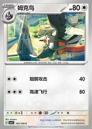 Staravia
