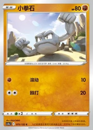 Geodude