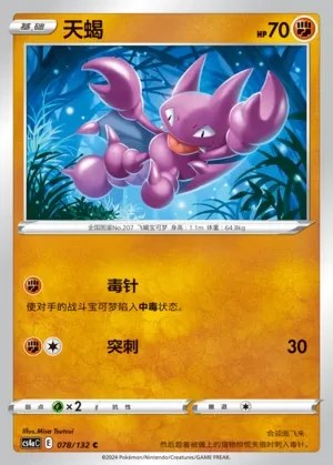 Gligar