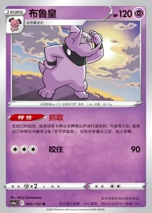 Granbull