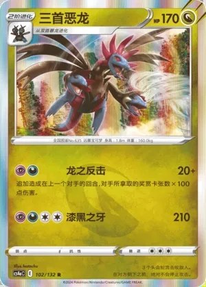 Hydreigon
