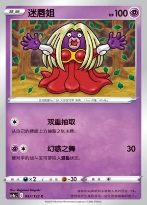 Jynx