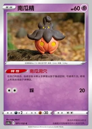 Pumpkaboo