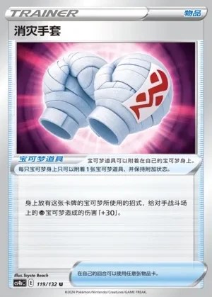 Cleansing Gloves