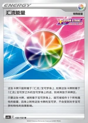 Fusion Strike Energy