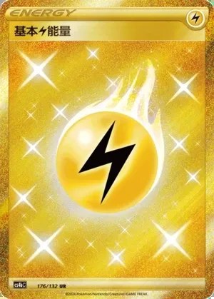 Lightning Energy