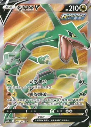 Rayquaza V
