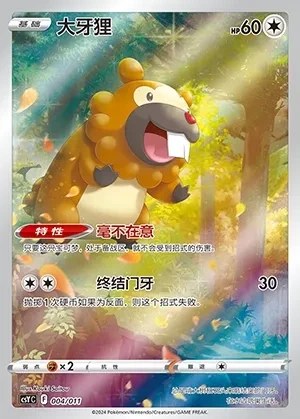 Bidoof