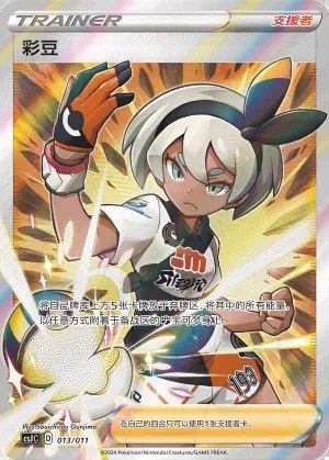 Bea