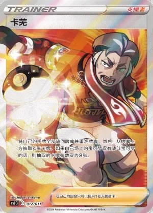 Kabu