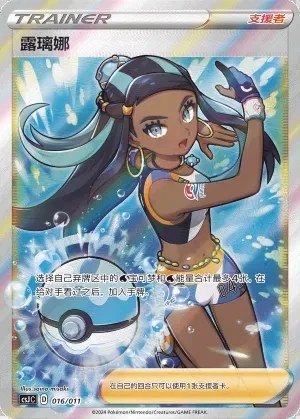 Nessa