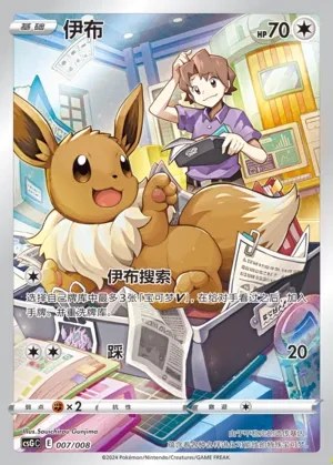 Eevee