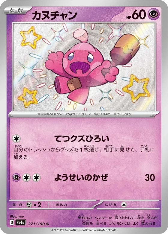 Tinkatink