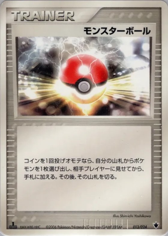 Poké Ball