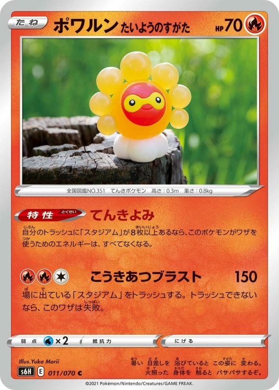 Castform Sunny Form