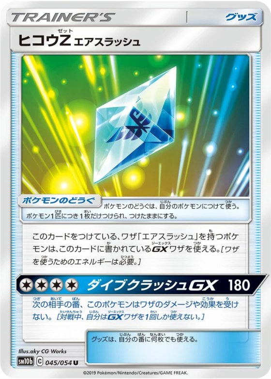 Flyinium Z- Air Slash