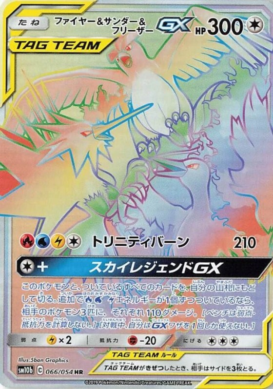 Moltres & Zapdos & Articuno-GX