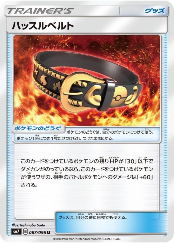 Hustle Belt