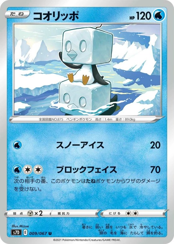 Eiscue