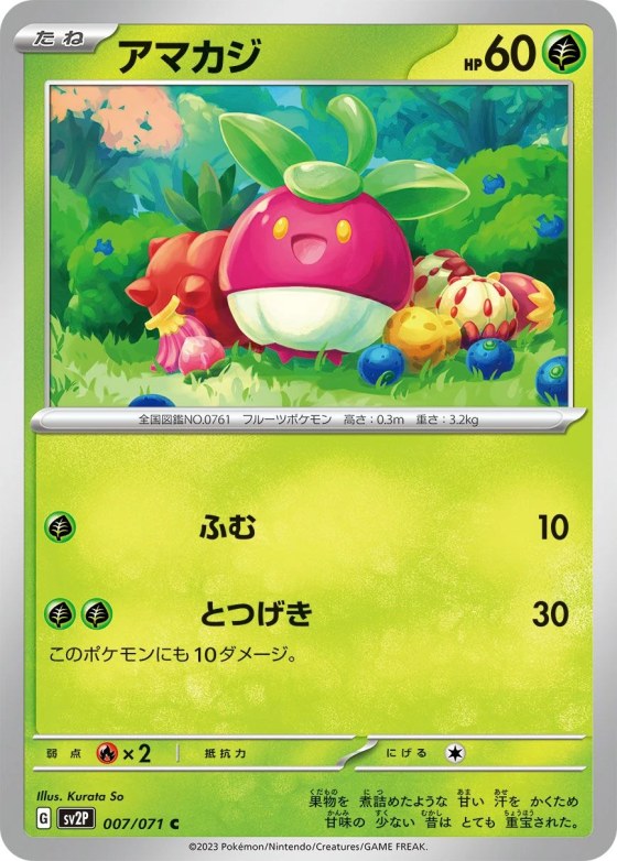 Bounsweet