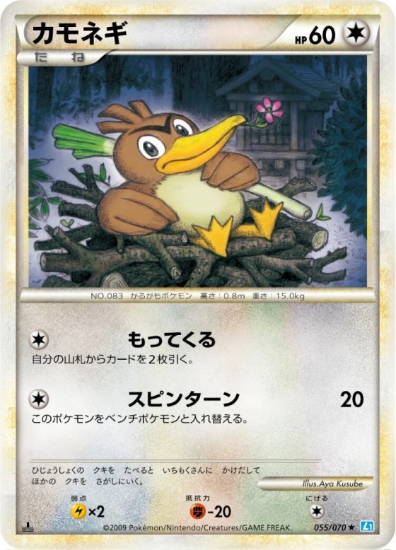 Farfetch'd
