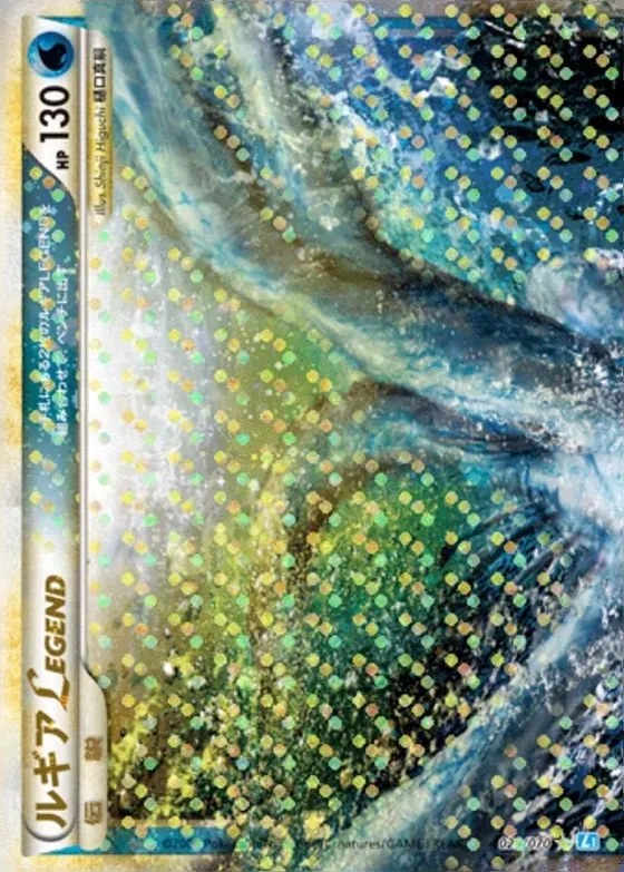 Lugia LEGEND