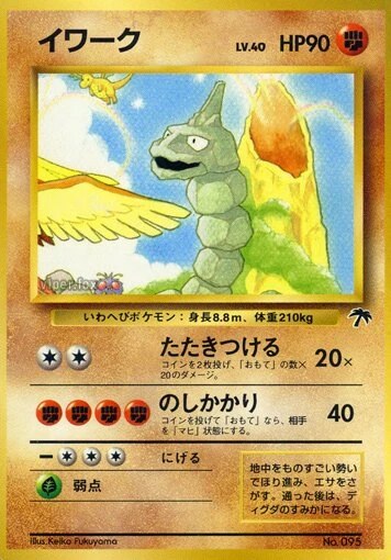 Onix