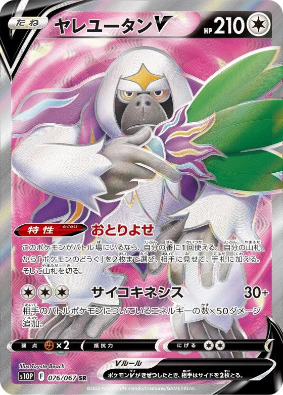 Oranguru V